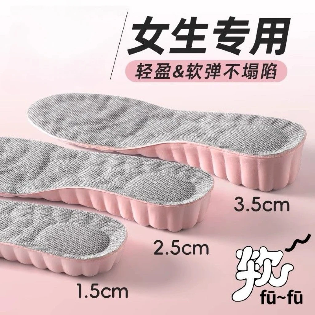 增高鞋垫女不累脚隐形内增高男软踩屎感舒适增高垫小个子增高神器