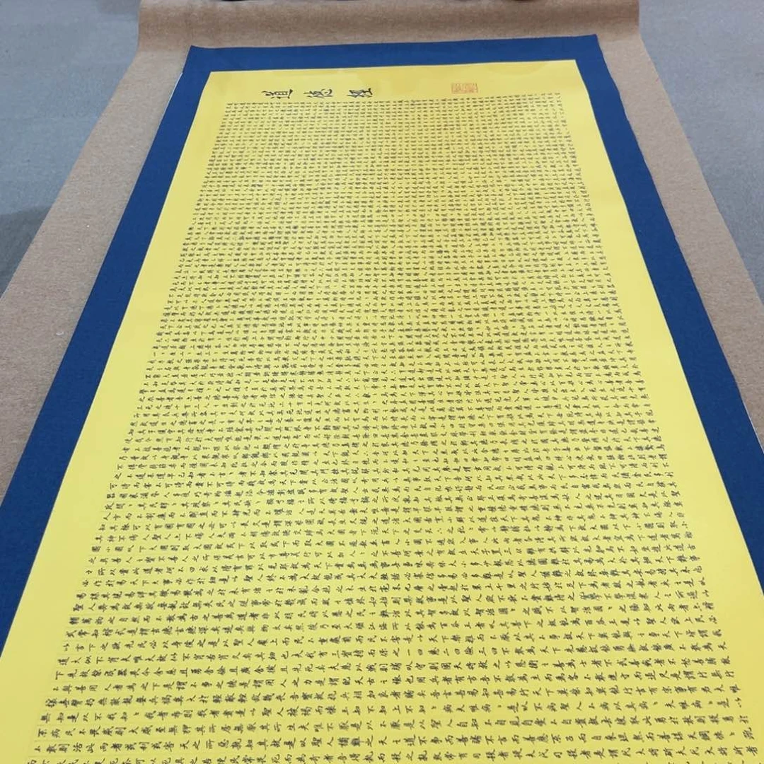 独***二书法道德陈怀素作品