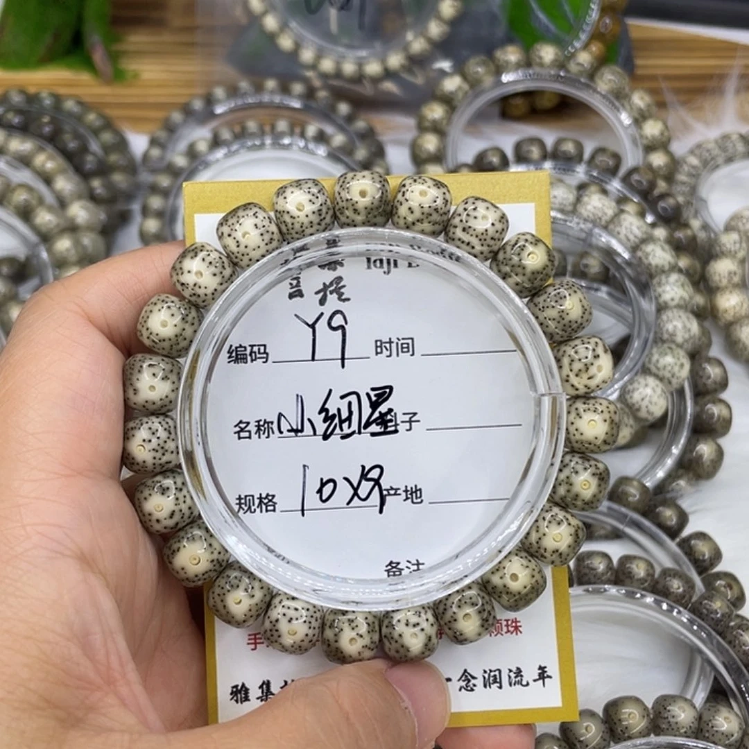 安***与手串星月菩提Y9小细星10