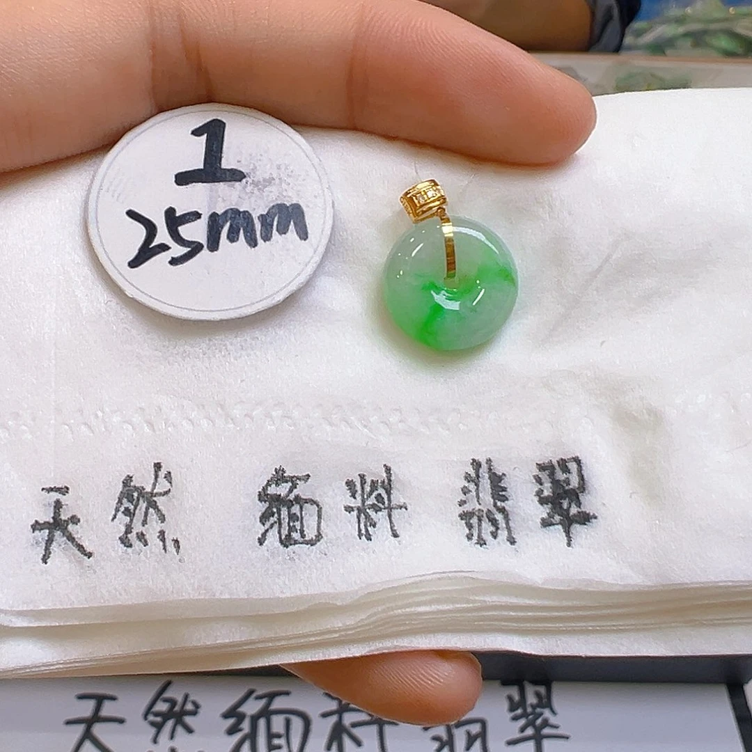 翡翠吊坠(不含链)18K金镶嵌翡翠