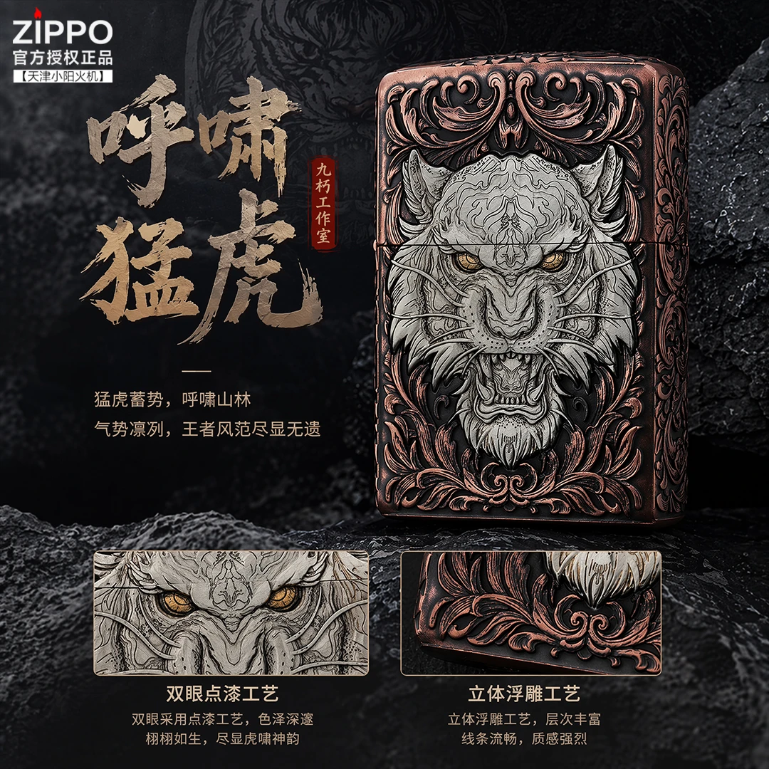 官方正品 Zippo 紫铜猛虎重工满雕 错金银唐草纹 硬汉把玩收藏款