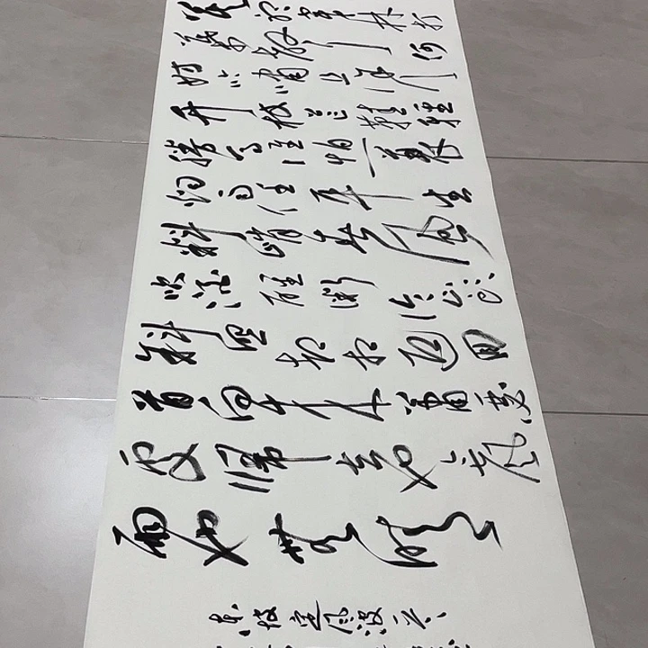 书法孙老师书法作品定风波