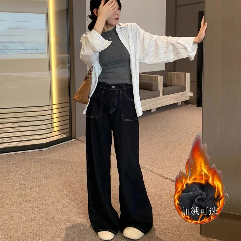 高品质弹力加绒黑色原色牛仔裤女大码定制高腰显瘦微喇阔腿拖地裤