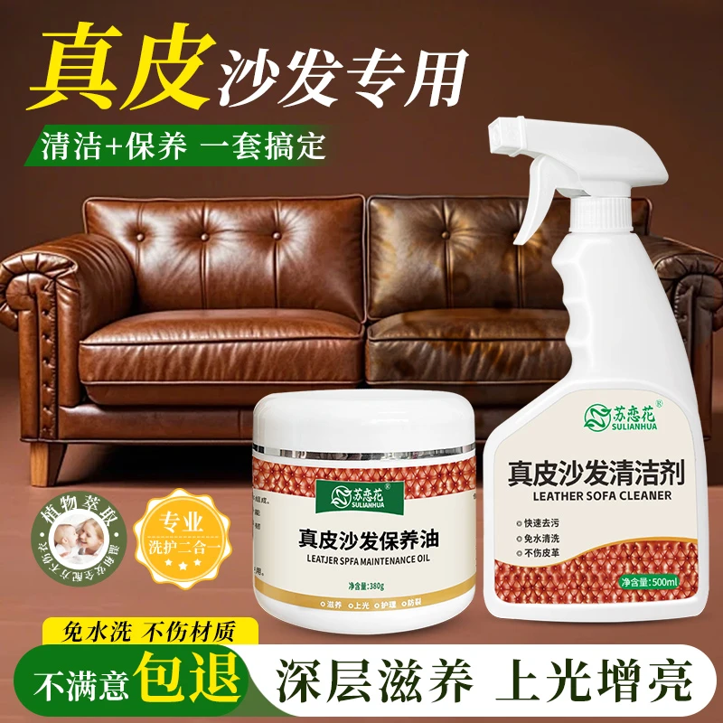 真皮沙发护理保养油皮衣皮革清洁剂去污皮具打蜡家用包包上光神器