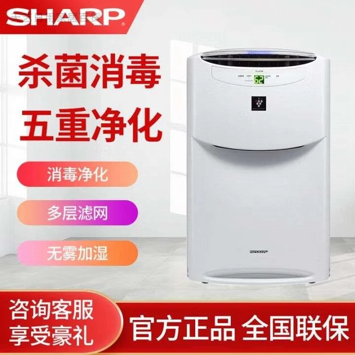 新疆西藏包邮夏普 空气净化消毒机 加湿一体机母婴级家用净化器除