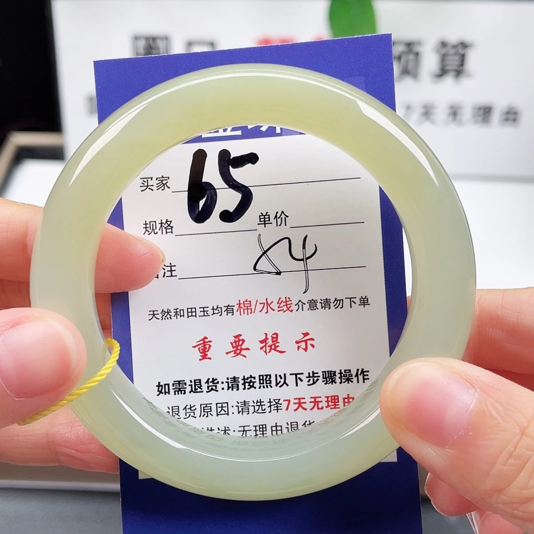 未镶嵌手镯和田玉