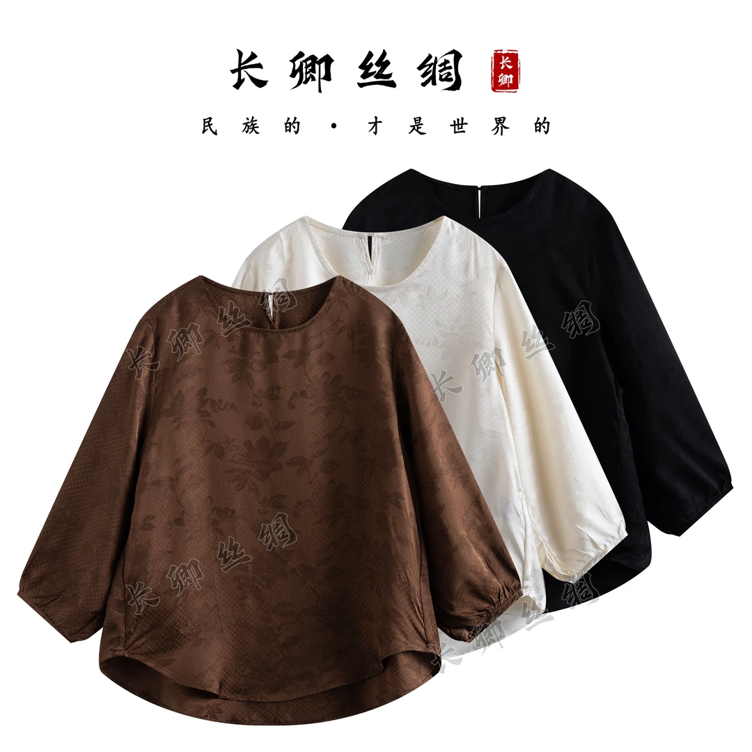 【长卿】新中式织花三色国风长袖上衣D689