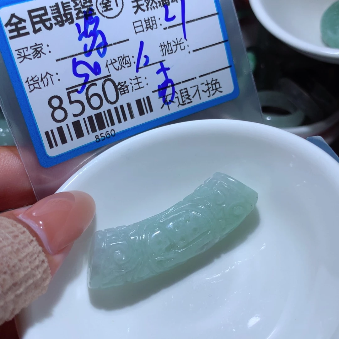 翡翠未镶嵌颈饰酱*