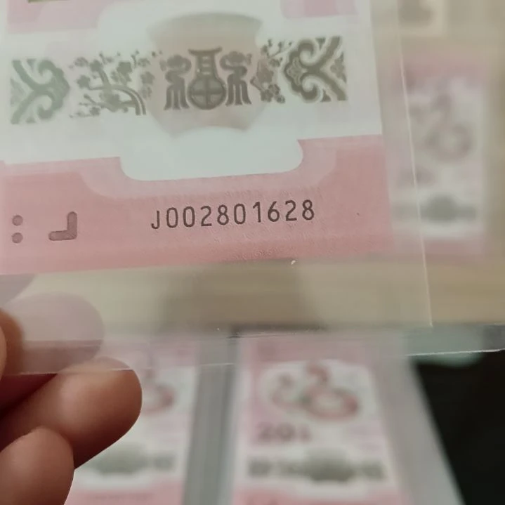 蛇钞朦胧号裸票绝品002801628