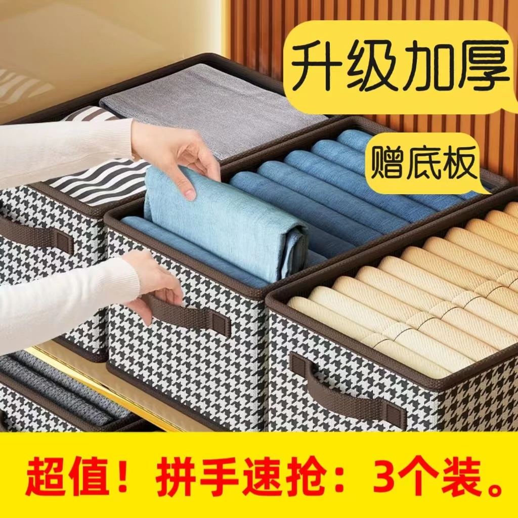 【现货秒发！3个装】千鸟格收纳盒衣服箱布艺折叠整理衣柜储物超大号