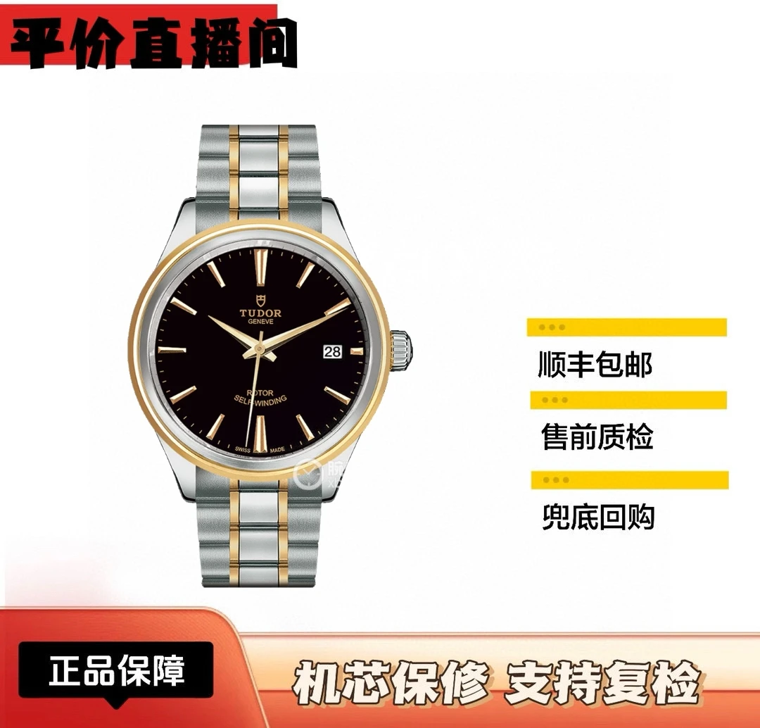 99新 TUDOR/帝舵 99新 TUDOR/帝舵 风尚 12503男表/38mm