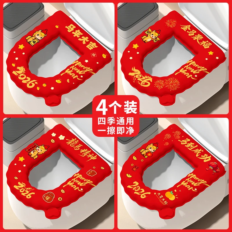 红色新年马桶坐垫四季通用柔软马桶垫防水座便套可擦粘贴免洗家用