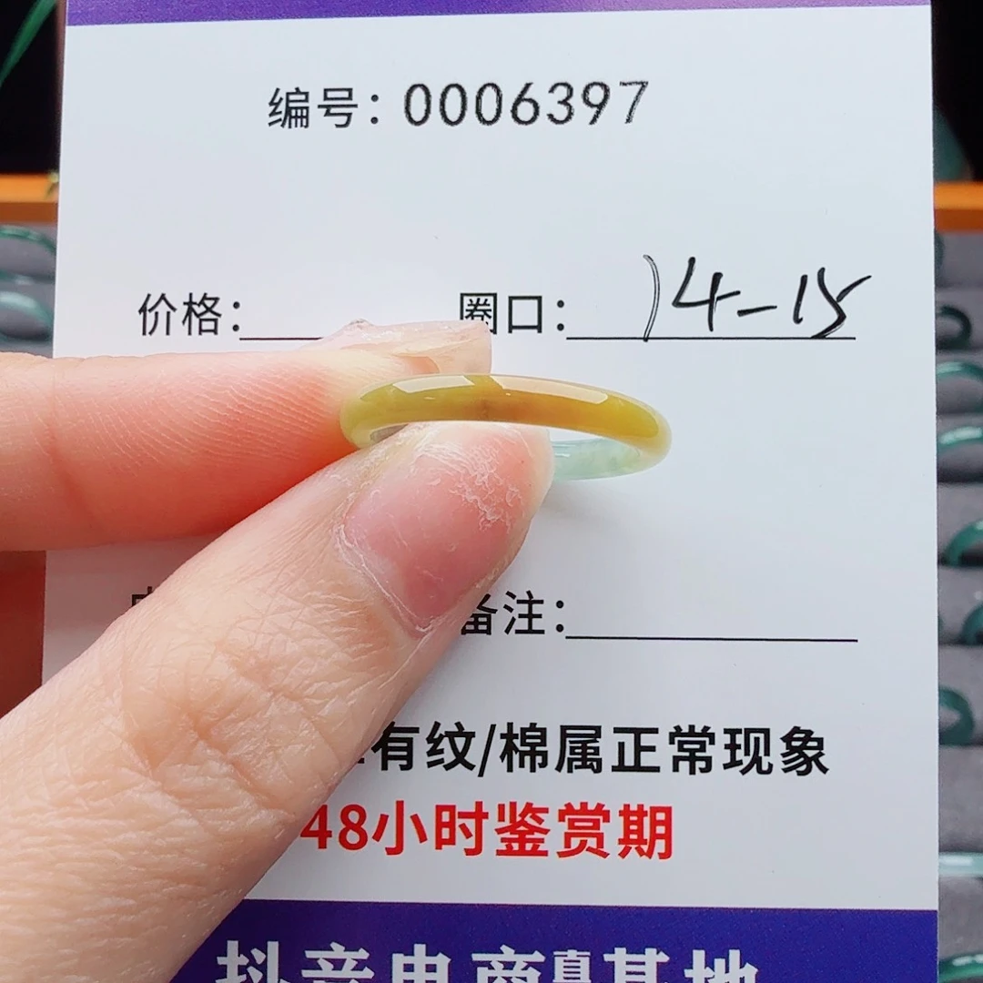 未镶嵌戒指翡翠翡翠