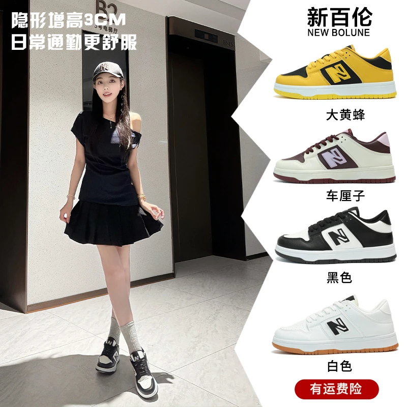 NEW BOLUNE/新百伦板鞋男百搭软底运动黑白熊猫时尚鞋子男运动鞋
