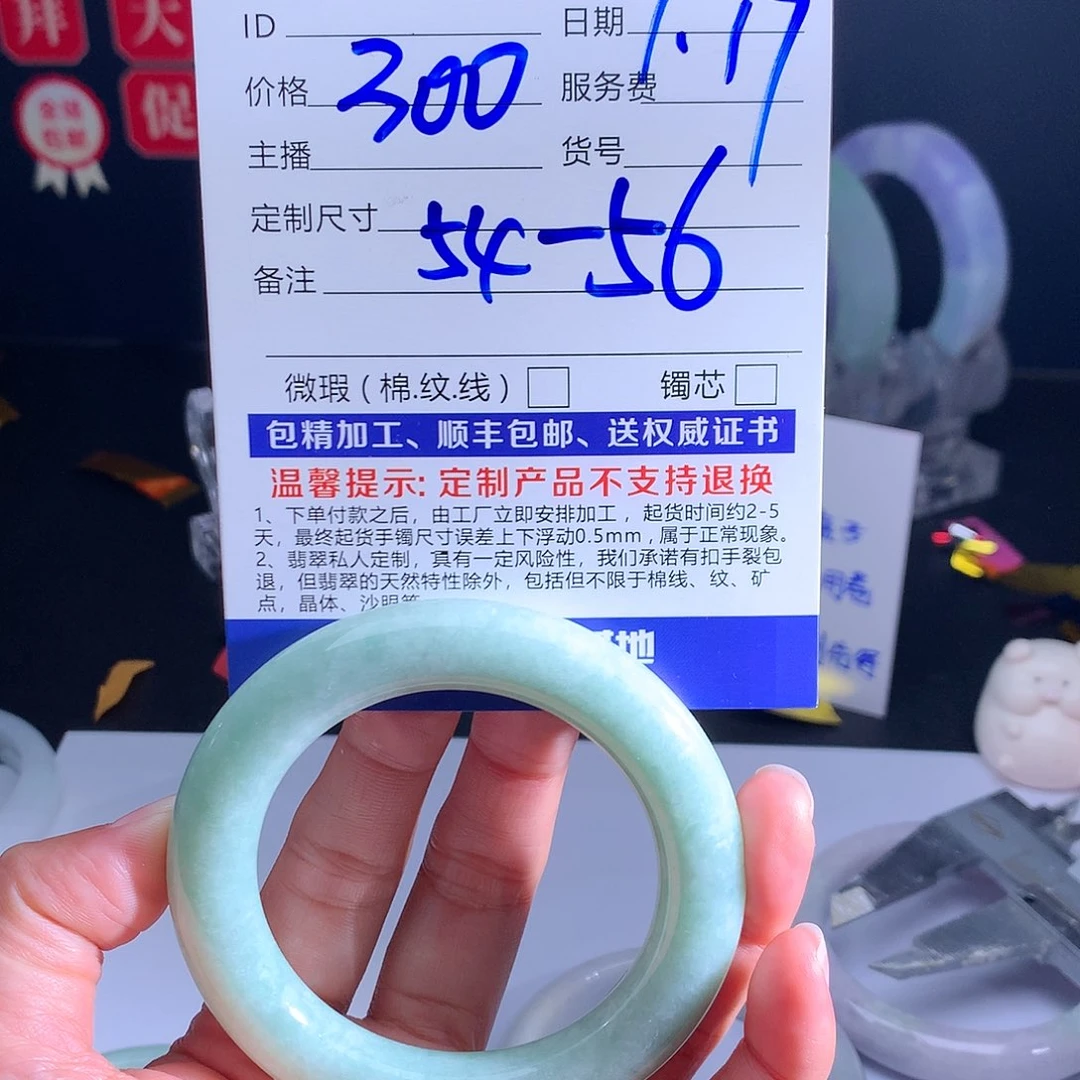 翡翠手镯未镶嵌手镯