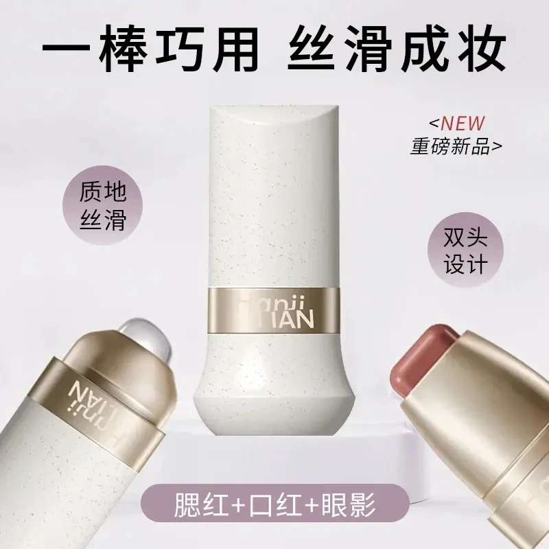 【官方正品】玩色多用棒腮红口红修容眼影持久显白欧若风丝滑水润膏