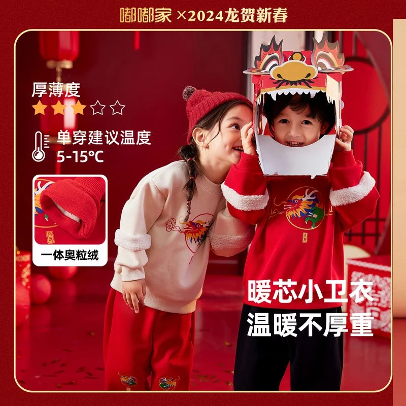 嘟嘟家儿童卫衣加厚新款宝宝拜年服女童新年装男童加绒过年衣服潮