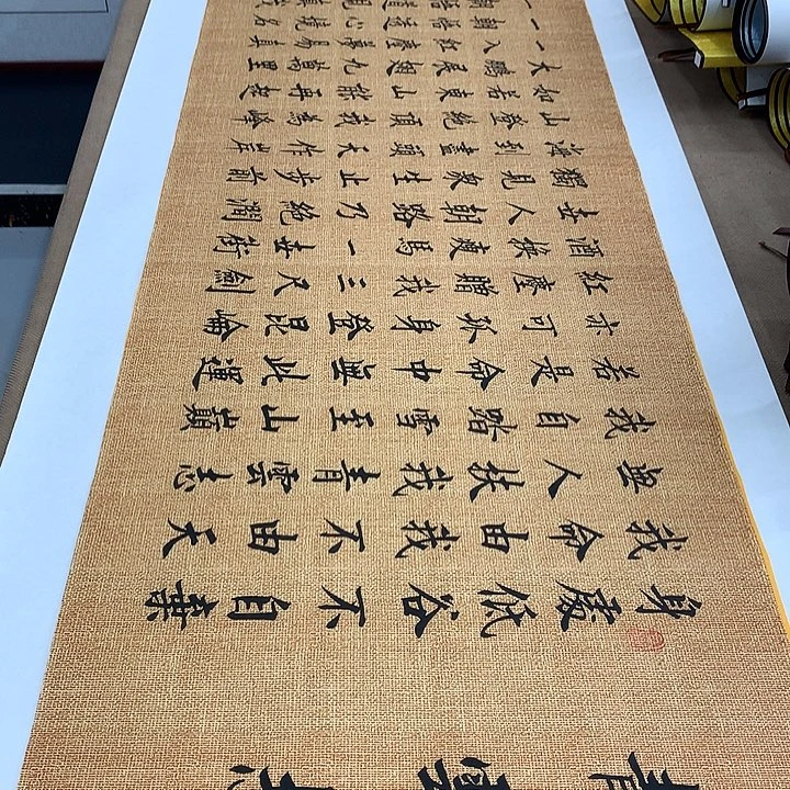 书法青云志李淦……