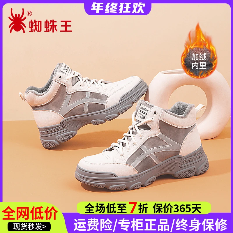 蜘蛛王运动鞋女2025冬季新款真皮保暖加绒正品休闲厚底跑步01597