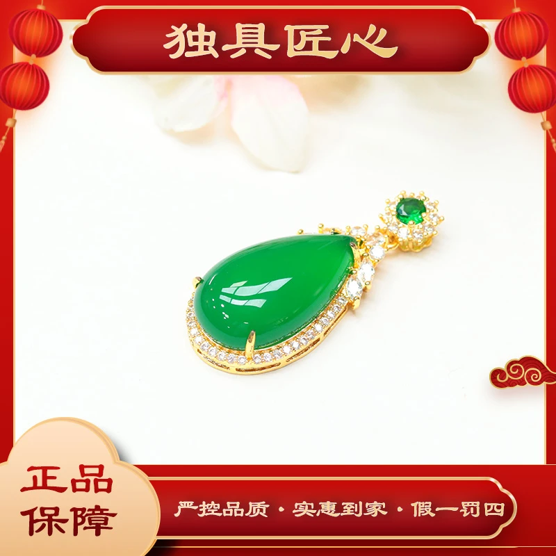 天然玉石保真 SDH01-1 时尚甄选款 水滴蛋面吊坠 多样性发其一