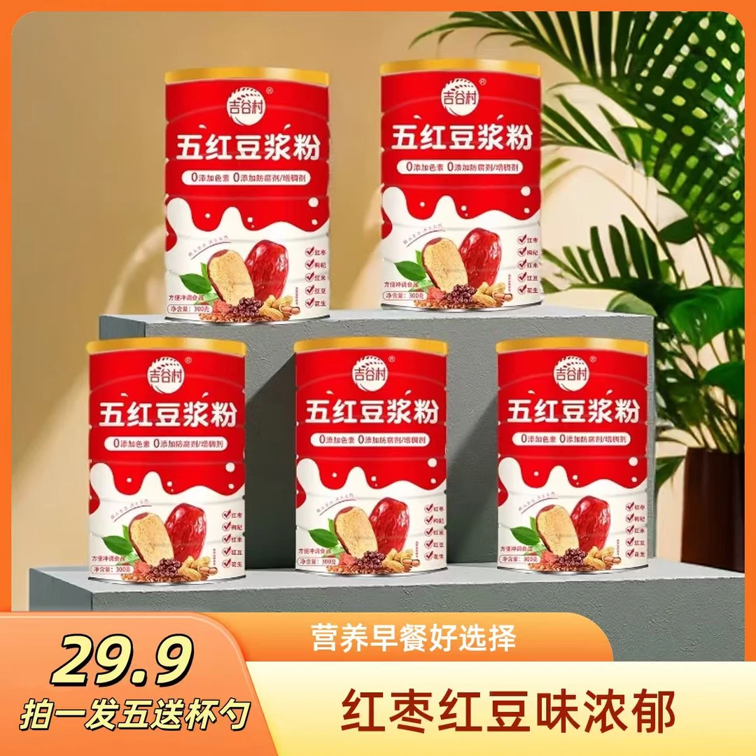 吉谷村五红豆浆粉专注女性营养滋补