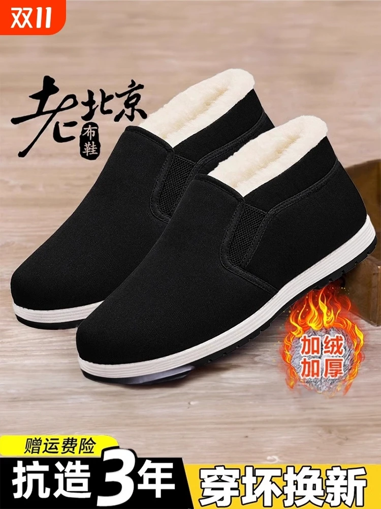 老北京男款软底布鞋休闲风平跟加绒加厚冬季高帮棉鞋布鞋