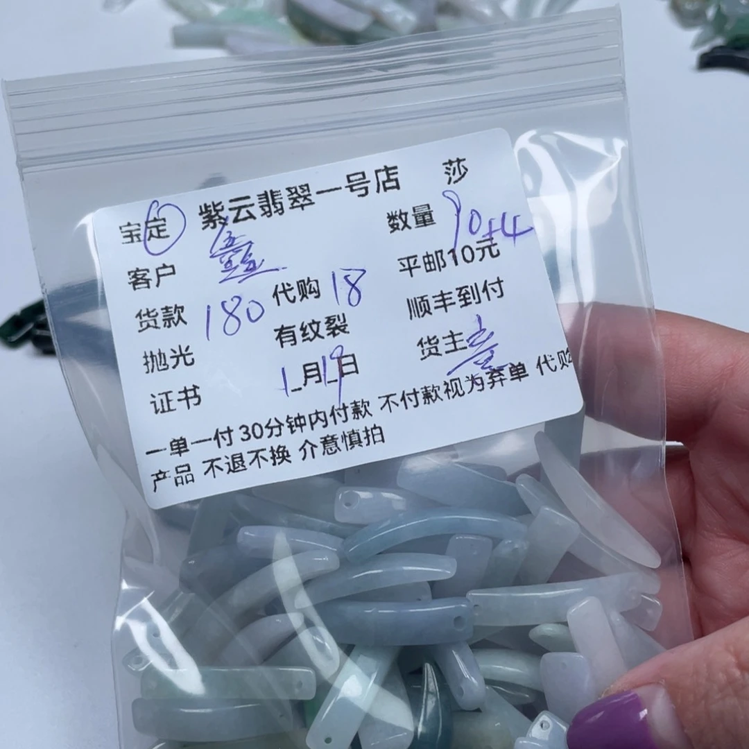 翡翠颈饰未镶嵌鑫*天然翡翠