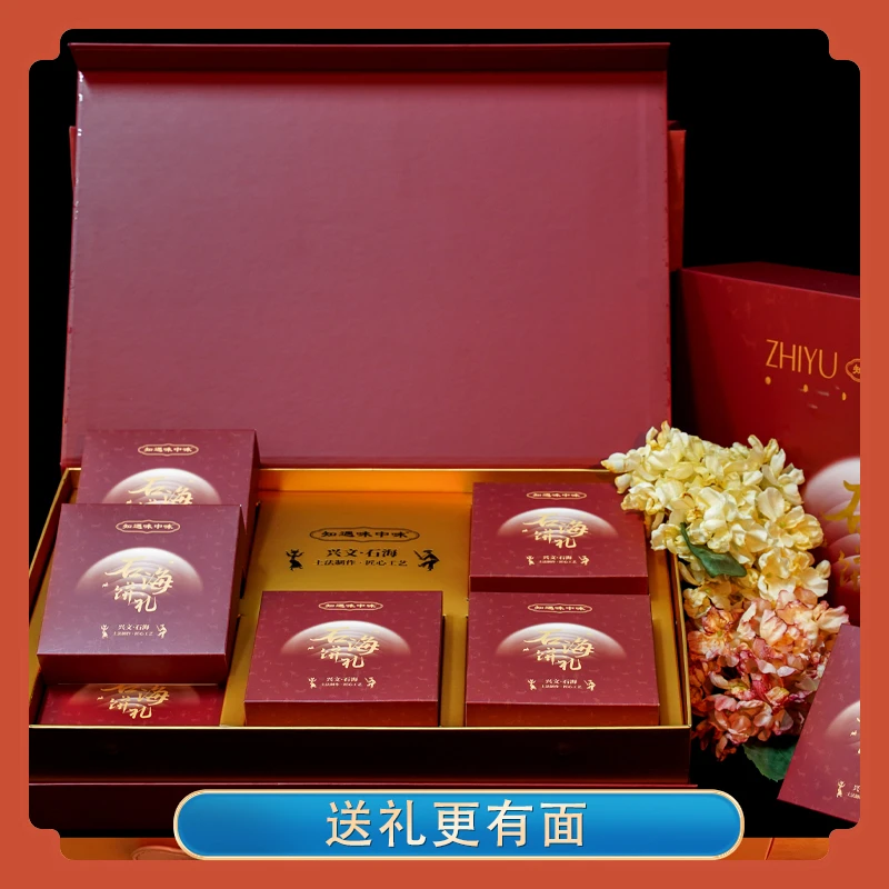 【石海土月饼】石海饼礼中秋月饼礼盒10粒装手工制作月饼送礼必备