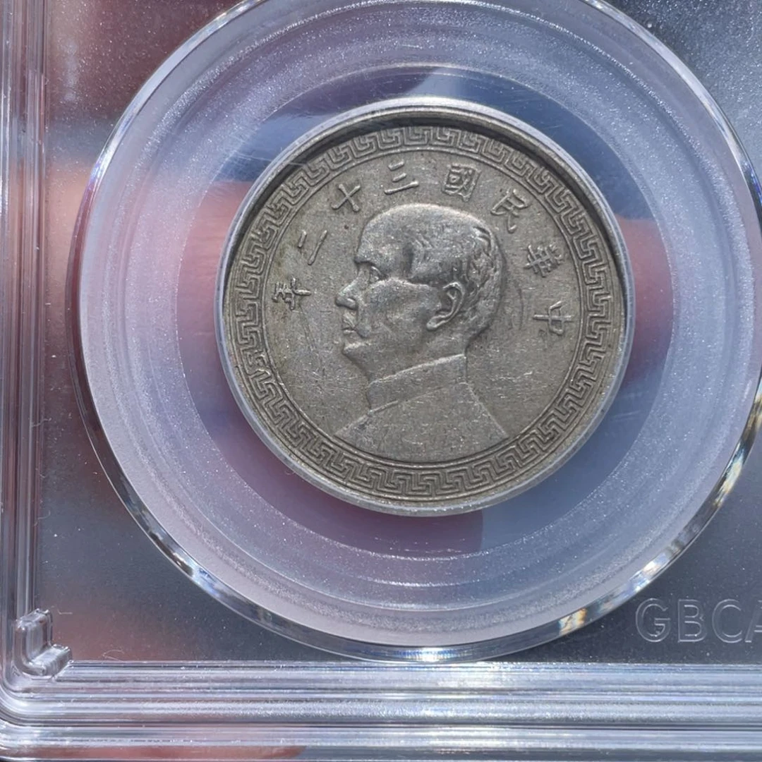 金属吞吞铜元收藏吞5154