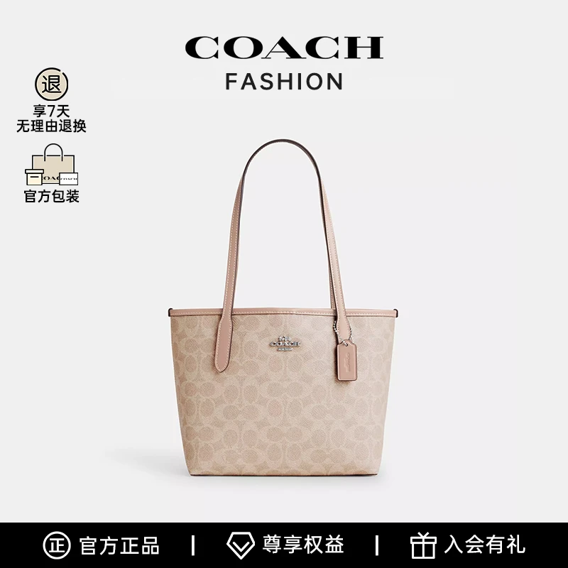 COACH/蔻驰官方city 23豆沙粉单肩包托特包-BS CU759