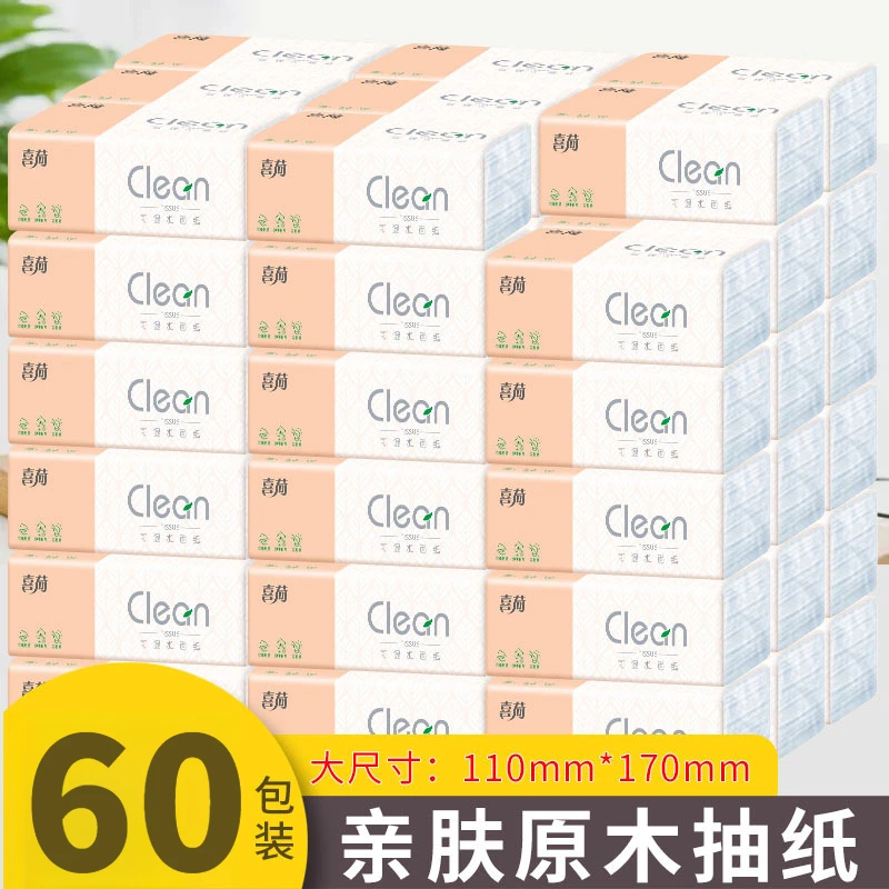 【60包】批发家用面巾纸原木抽取式纸巾抽纸卫生纸家庭实惠装大包
