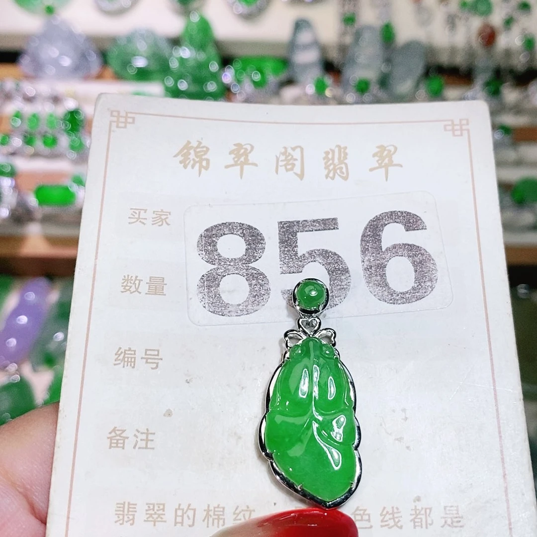 【闪购商品】未镶嵌挂件翡翠裸石