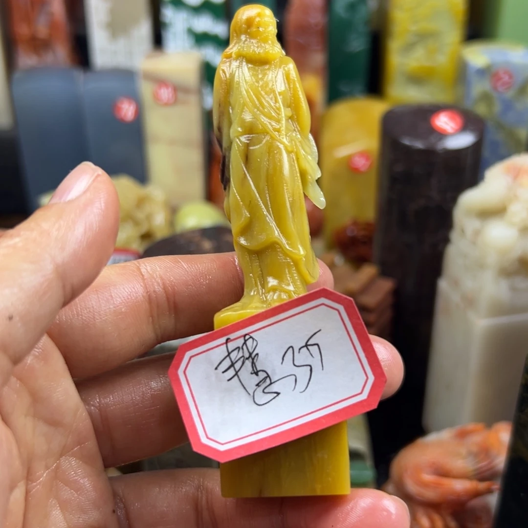 寿山石印石慧****1我也很好