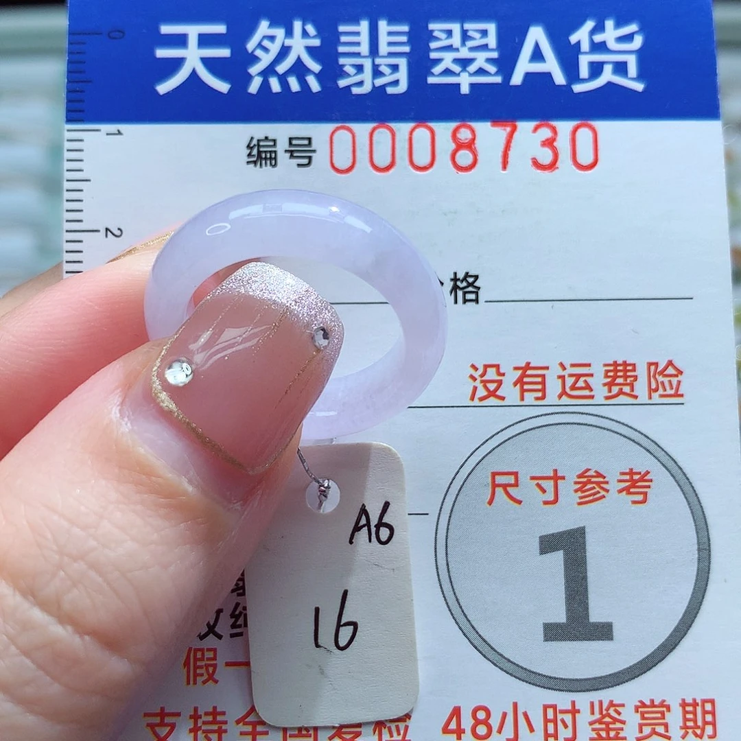 未镶嵌戒指翡翠16号