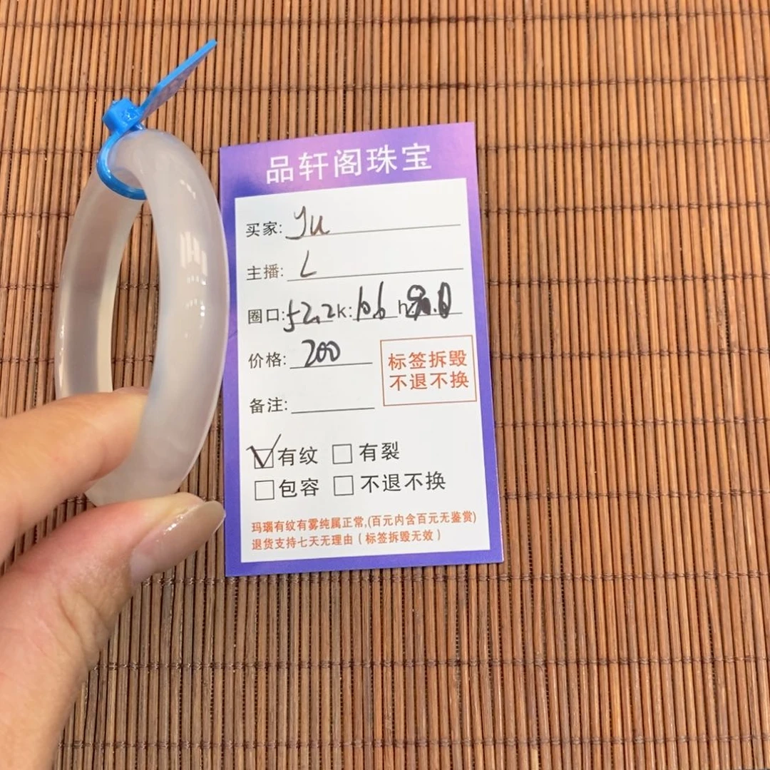 手镯玛瑙/玉髓未镶嵌y*
