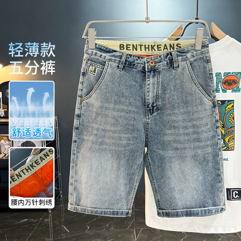 2025夏季新款短裤薄款美式宽松牛仔短裤五分裤复古男士裤子D6502