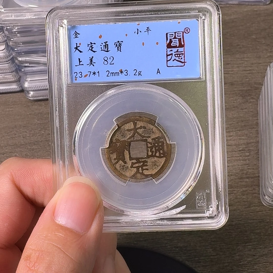 铜A闻博文化大定通宝