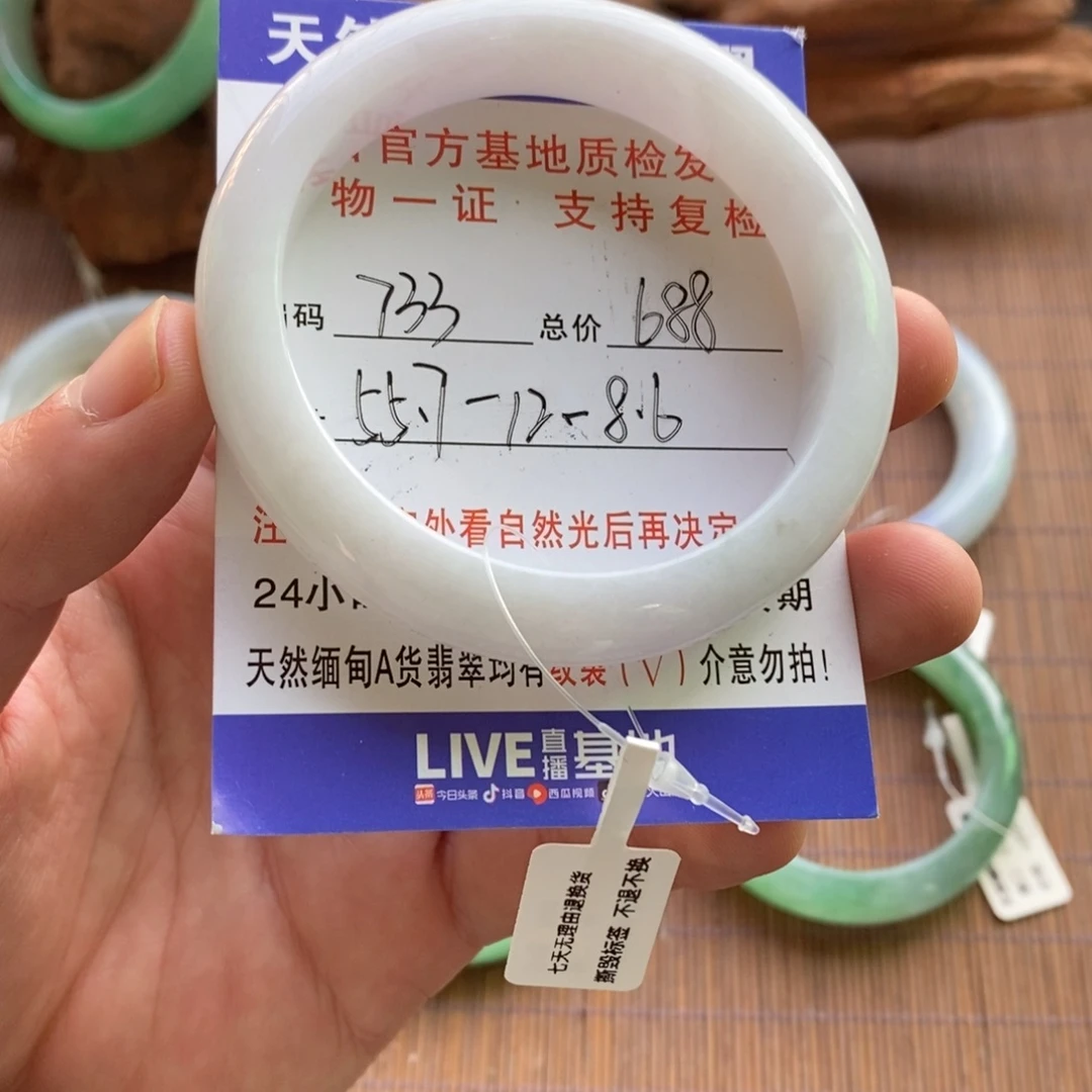 翡翠未镶嵌手镯733