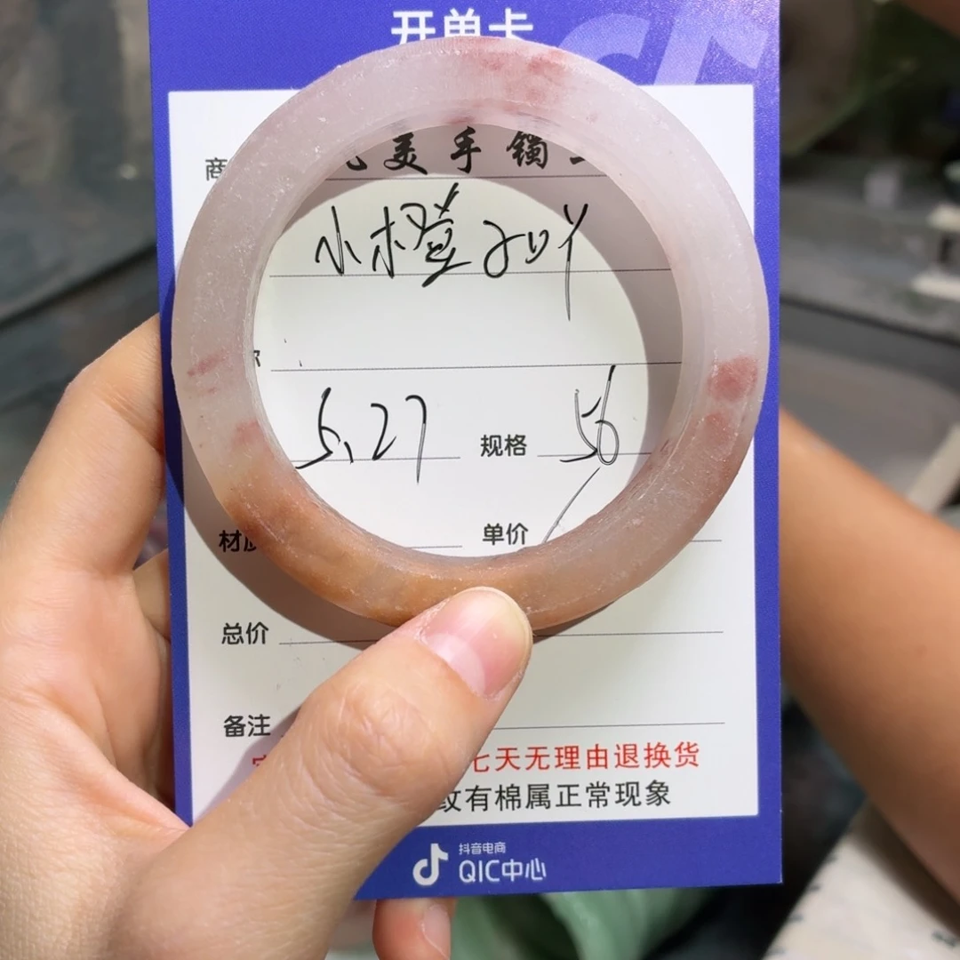 石英质玉手镯未镶嵌小***?