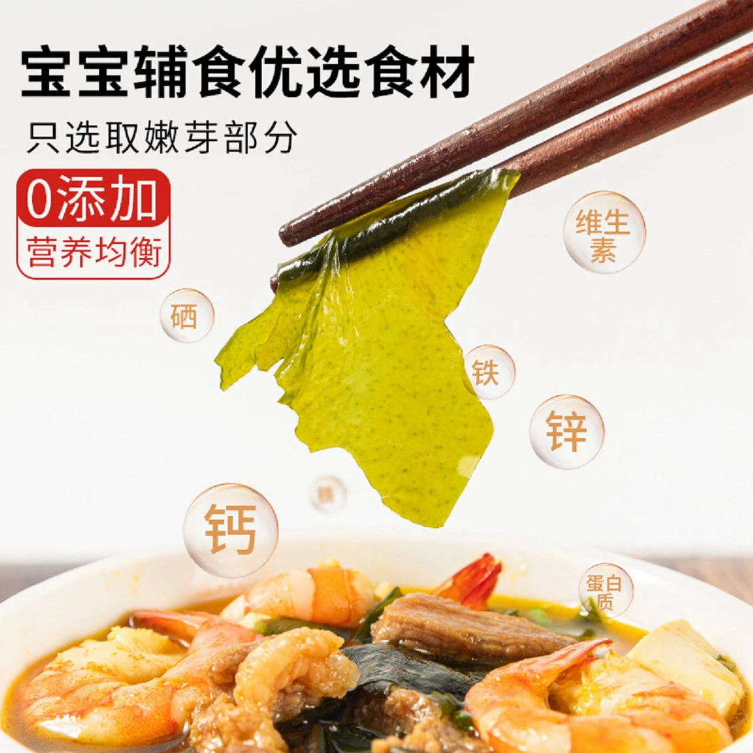 【50克*1袋】干裙带菜 霞浦全干精品裙带菜干货 海带凉拌菜