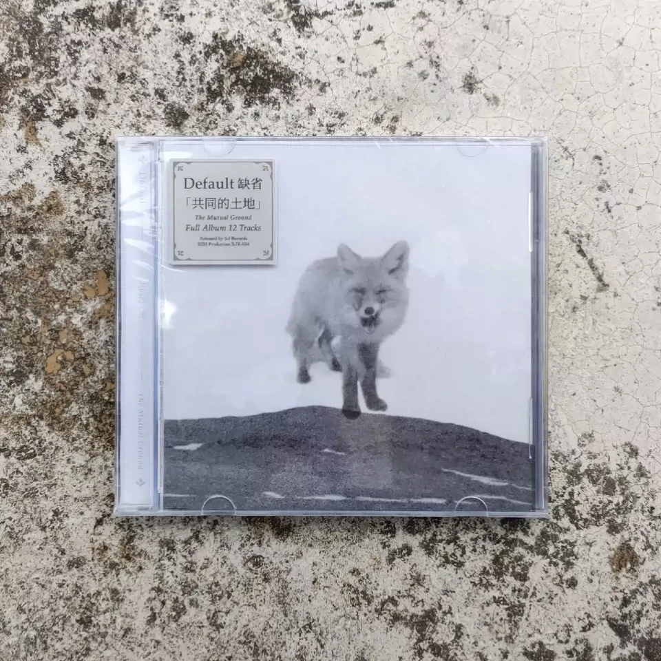 ［现货］缺省乐队 共同的土地CD 生煎唱片 正版正品 全新未拆