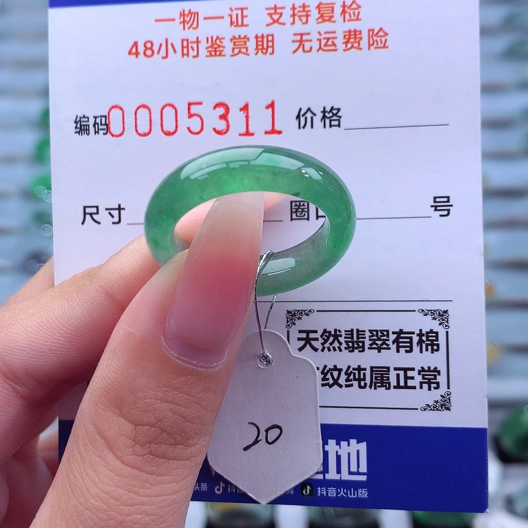 翡翠未镶嵌戒指天然
