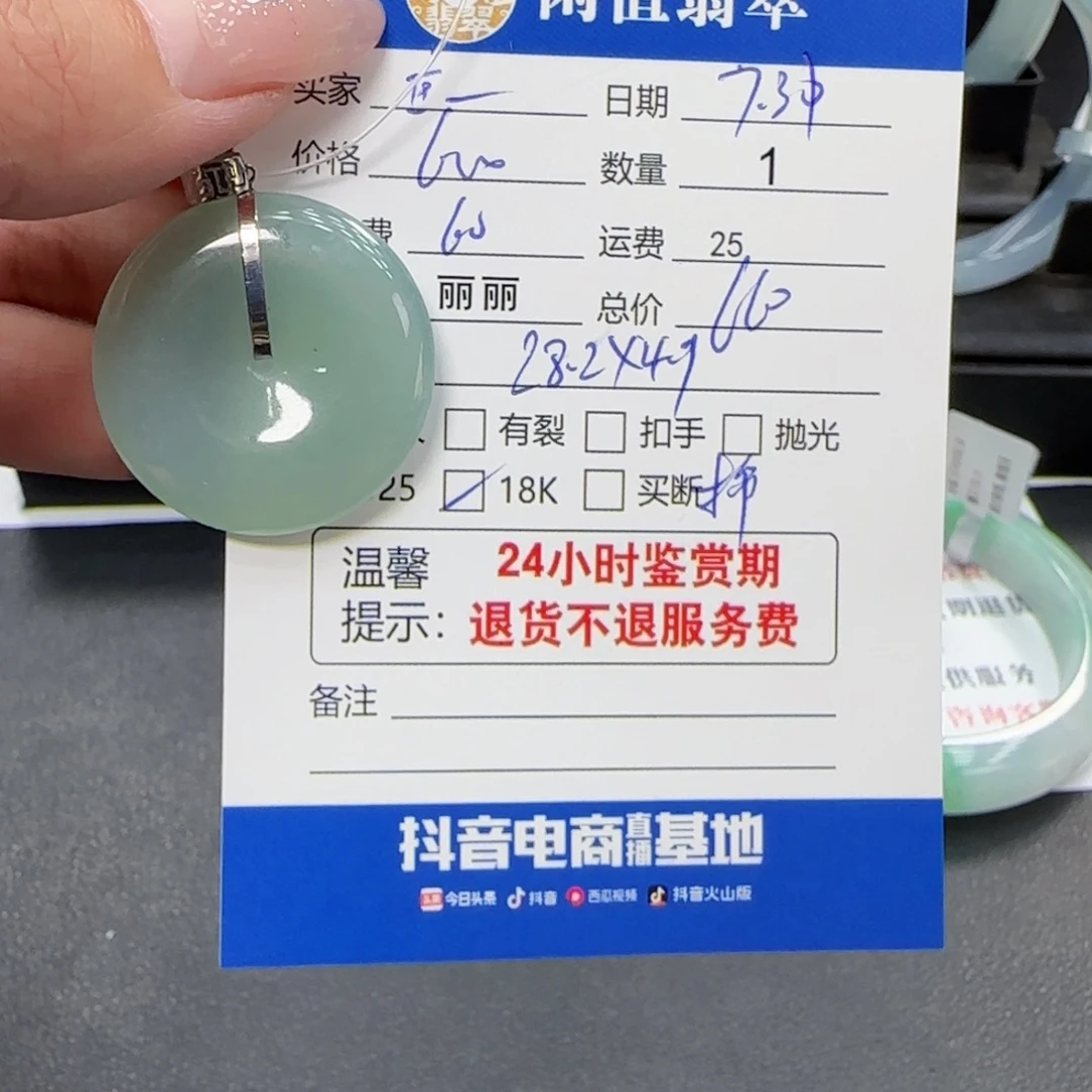 庄***姐翡翠18K金镶嵌颈饰