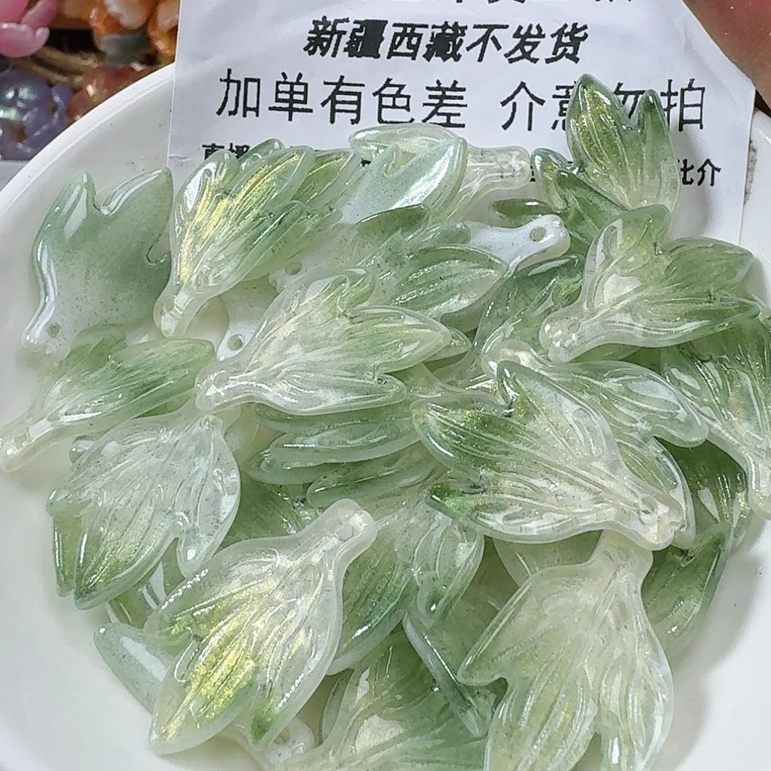 玻璃79号 勺药叶 五十个
