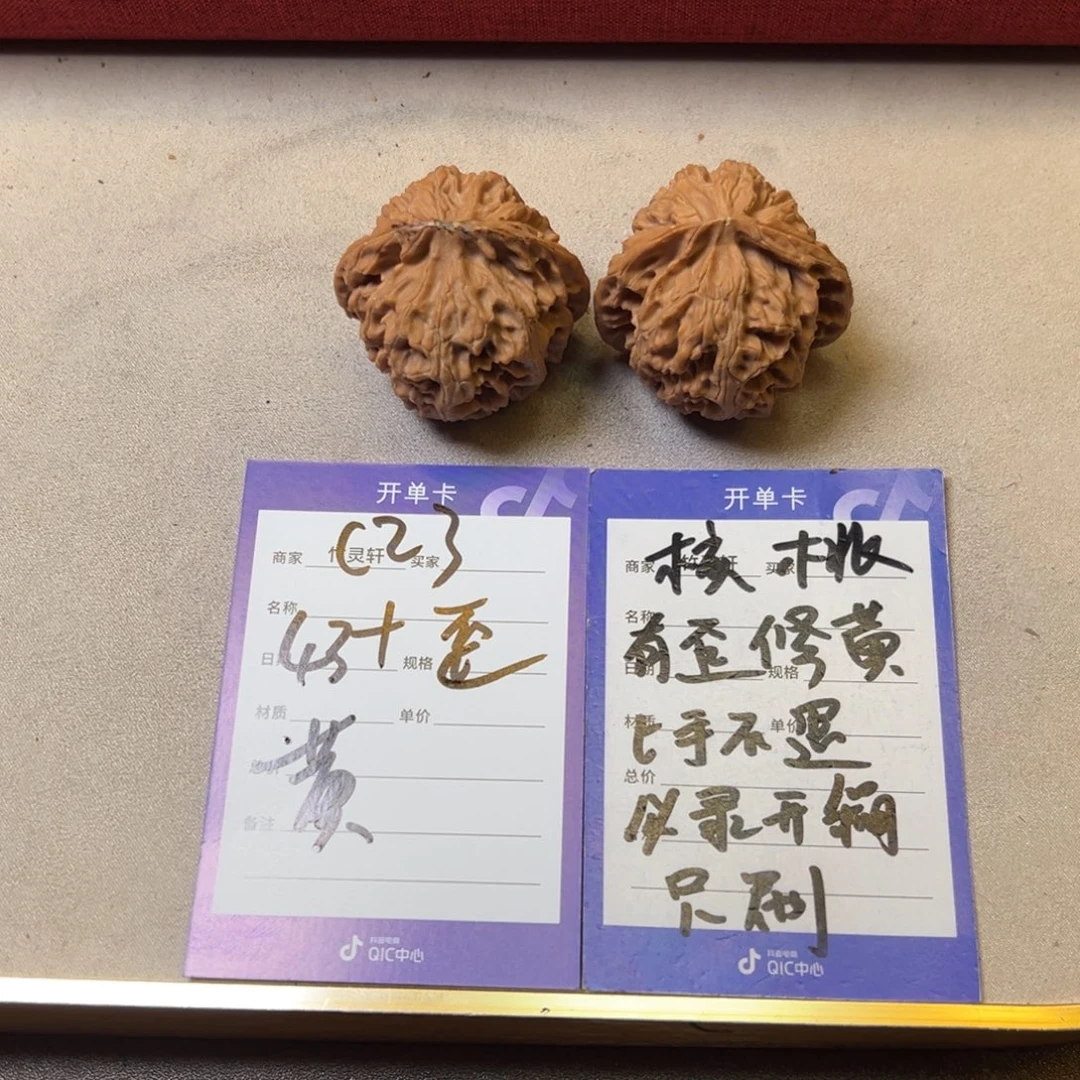 核桃把件核桃苹果园