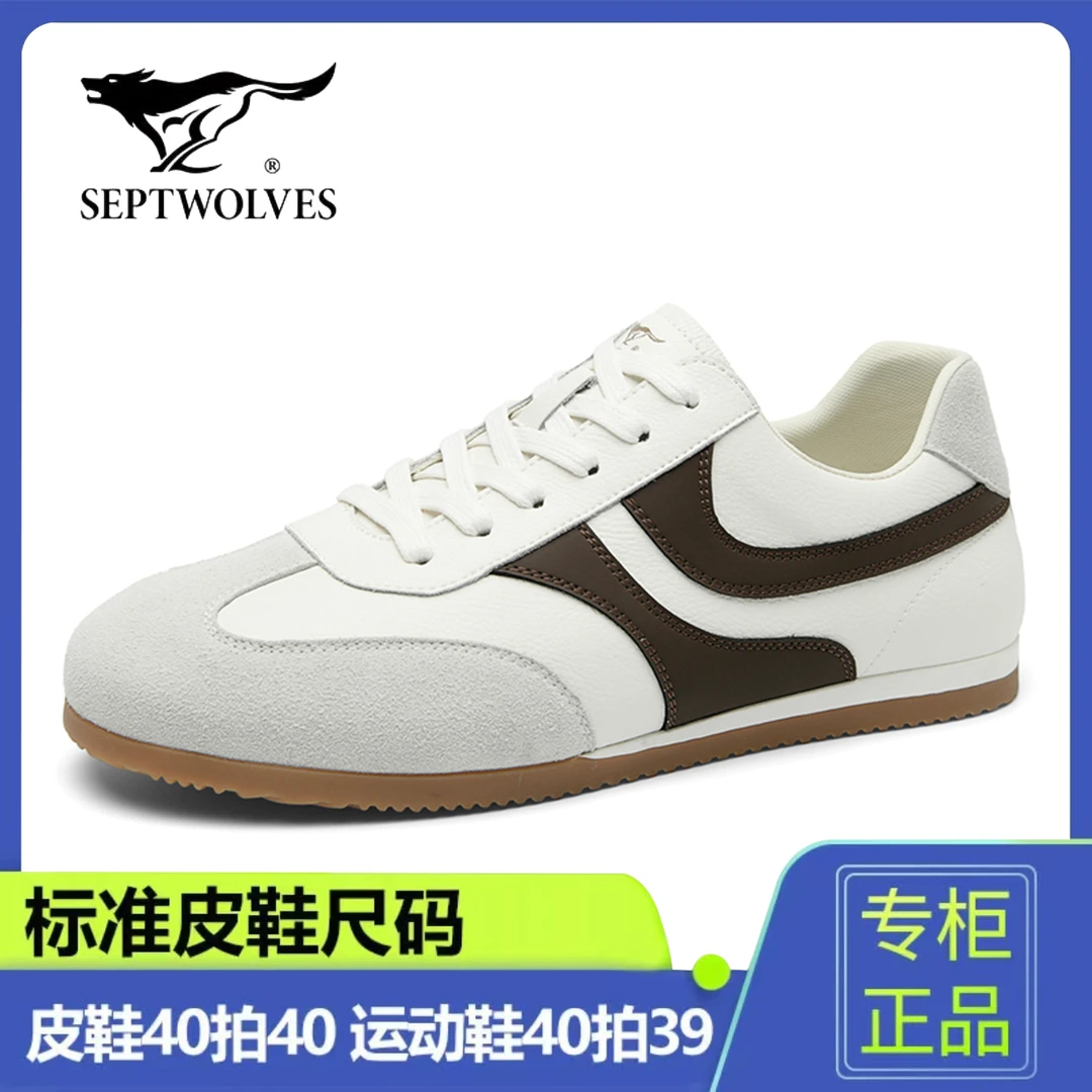 七匹狼正品男鞋秋季新款休闲运动鞋男士德训鞋轻便防滑复古阿甘鞋