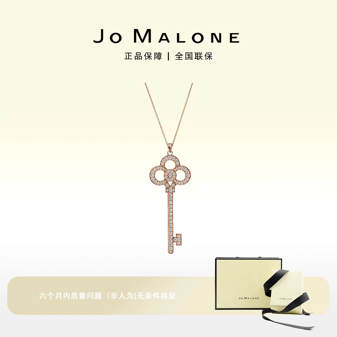JO MALONE 铜合金项链 幸运钥匙项链