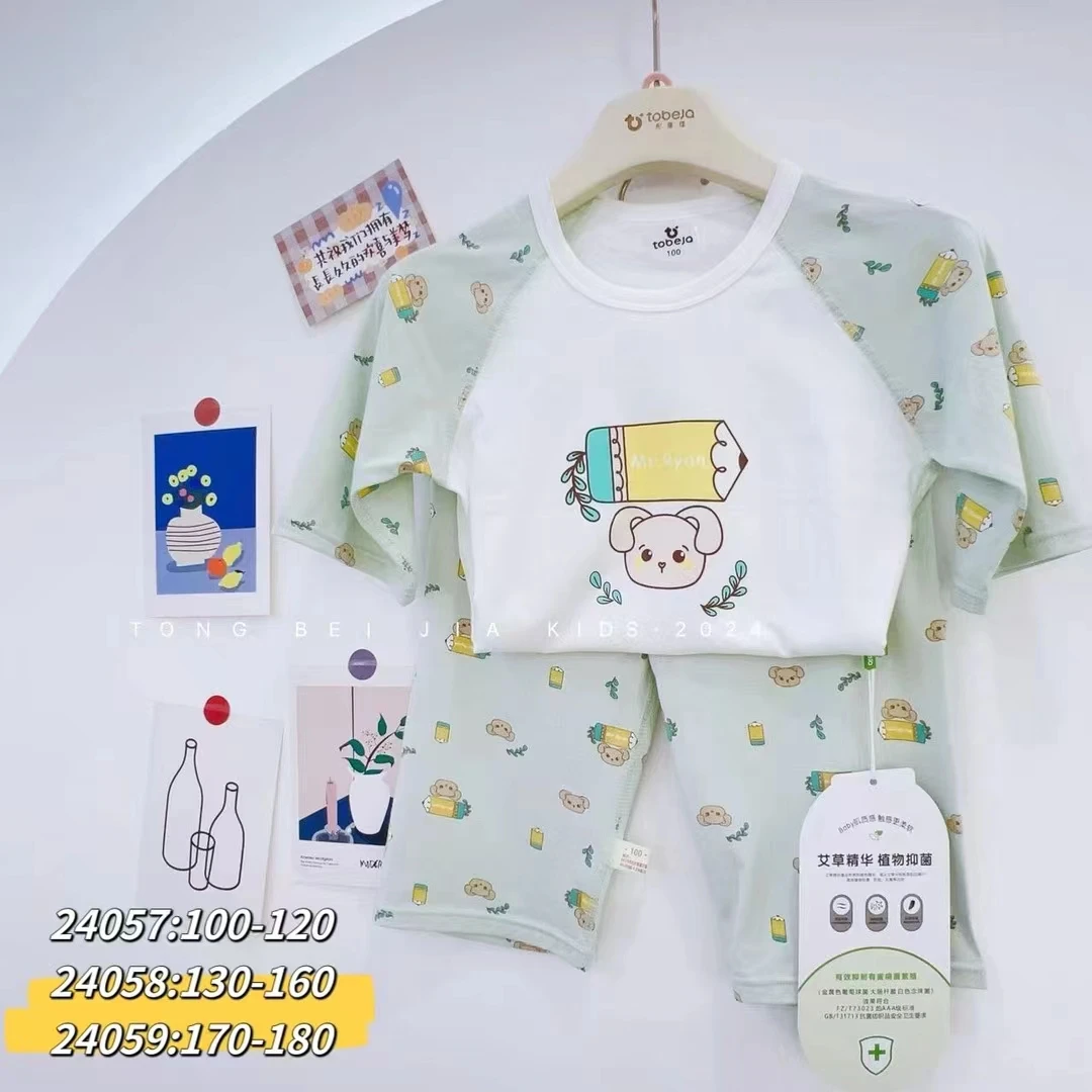 5.9--13.5元 阳光贝贝宝宝服饰清仓节