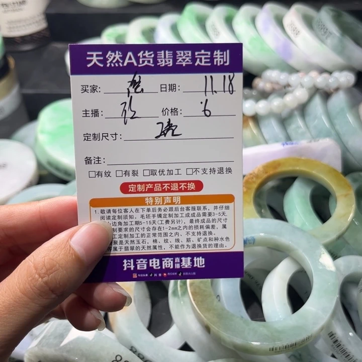 *****定制翡翠未镶嵌翡翠
