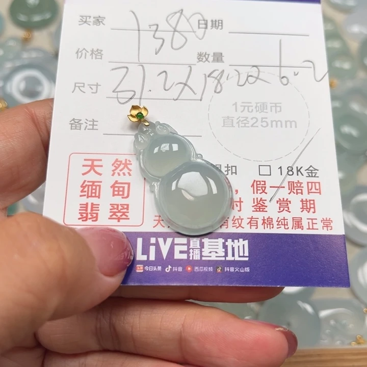 曼***曼翡翠未镶嵌颈饰天然